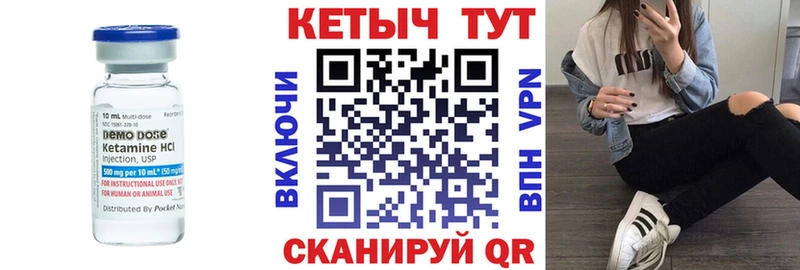 КЕТАМИН VHQ Киржач