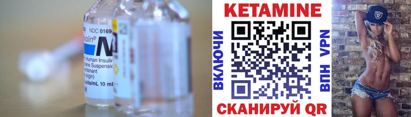 КЕТАМИН ketamine  Купить где  Киржач 