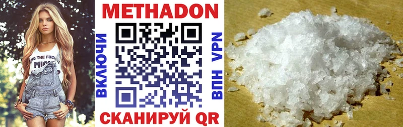 Метадон кристалл  Купить  Киржач 